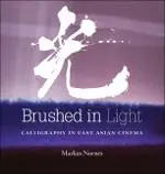 Cover Image of Brushed in Light